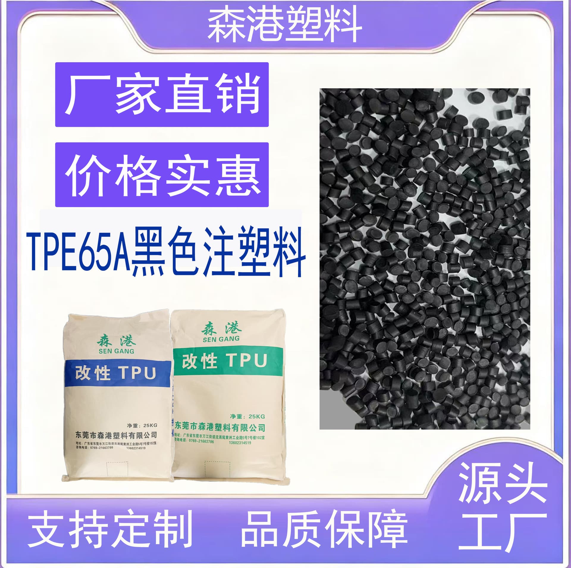 Manufacturer supplies TPE65A black injection molding granules, easy to mold, easy to demold, wear-resistant, sealing parts, and waterproof oil.
