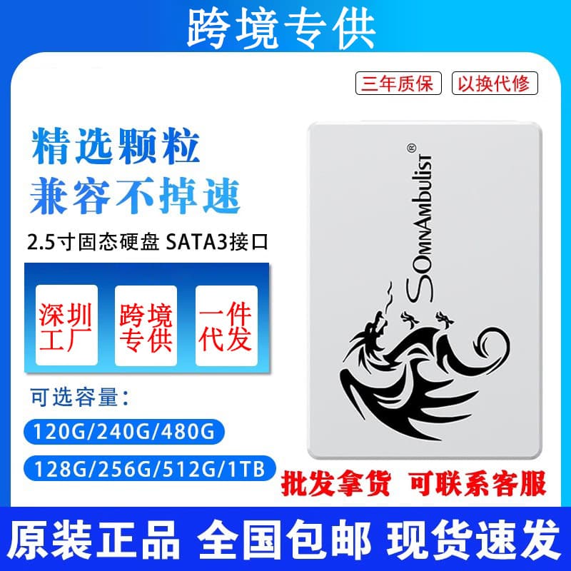 Desktop/Laptop SSD Wholesale, 2.5-inch SATA3 120GB/128GB/240GB/512GB