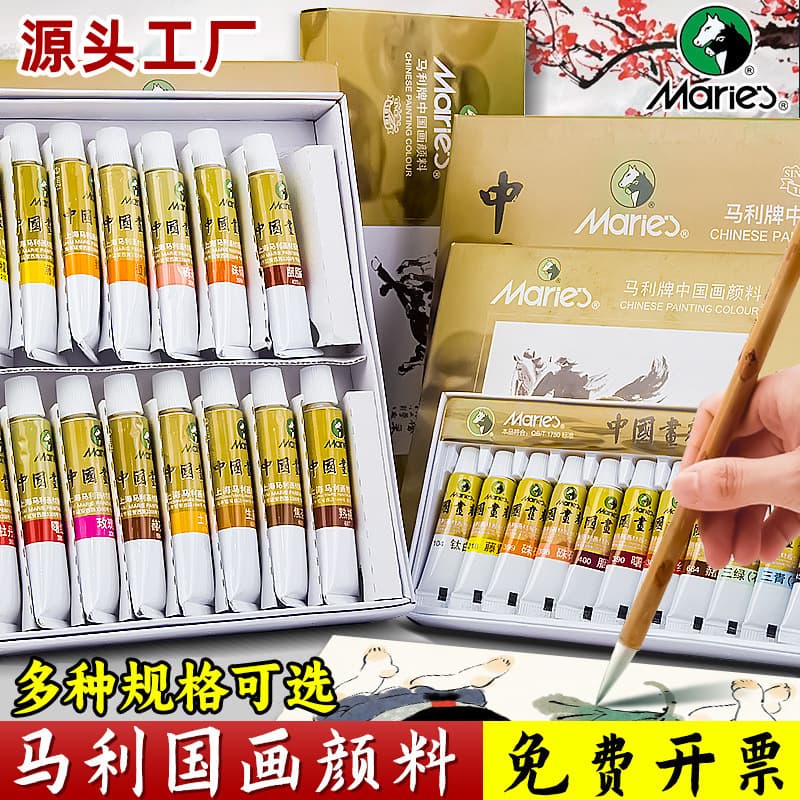 Mali Chinese Painting Pigment 12ml Boxed Gamboge 32ml Large Tube, Beginner Water Ink Painting 12 Colors Chinese Painting Pigments