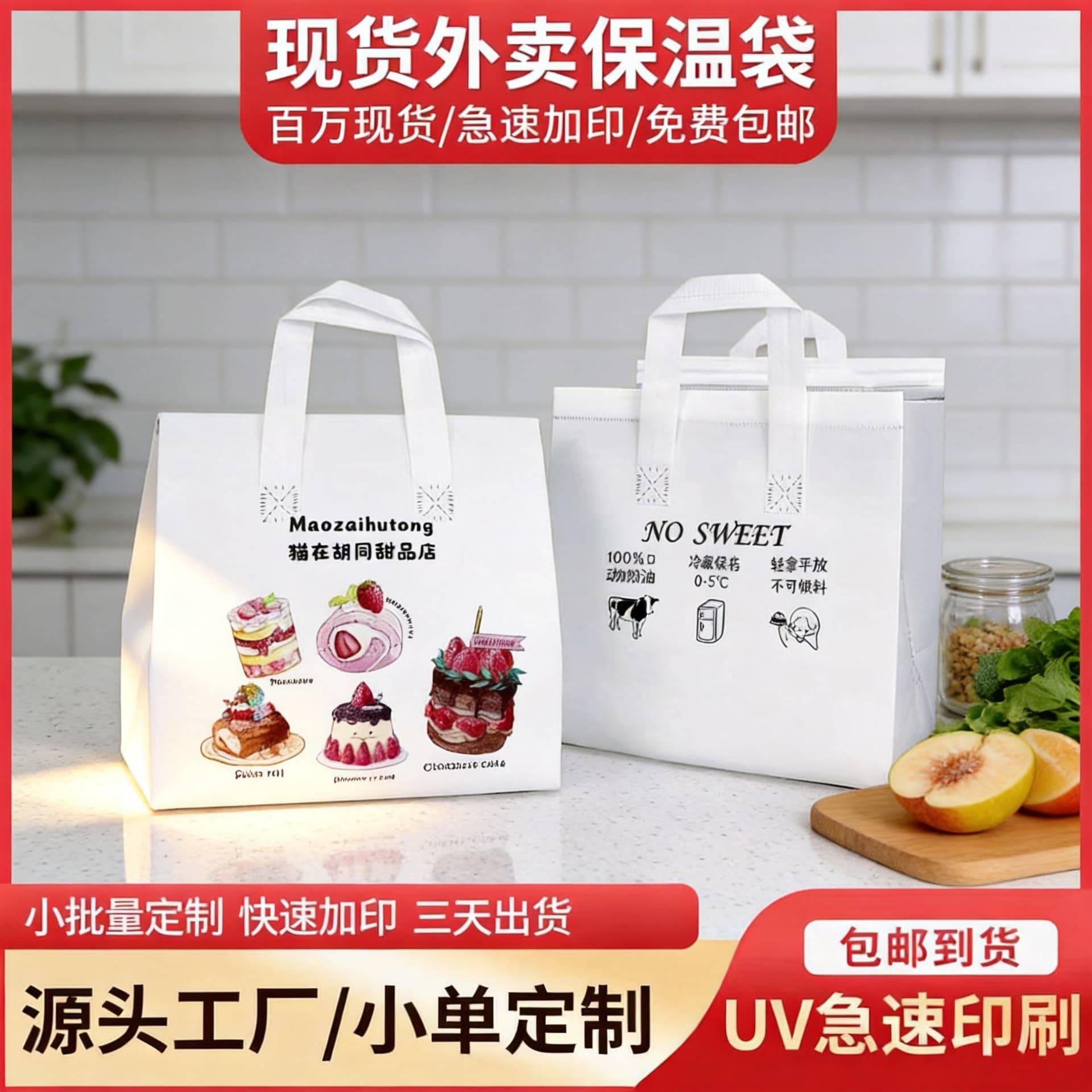 In stock, free shipping, thermal insulation bag for takeout, customizable with printing for catering, milk tea, and delivery bags, with aluminum foil lining for heat retention