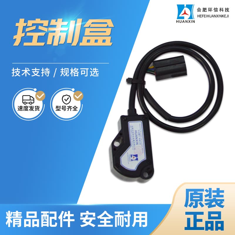 Stock handling vehicle 0-5V electronic Hall-type acceleration box sweeper electric forklift pedal control box
