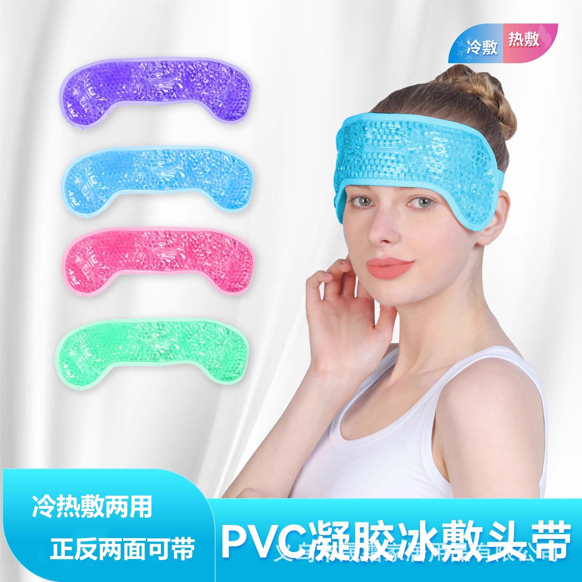 Forehead Hot/Cold Gel Pack for Export - PVC Bead Plush Cooling Headband for Fever and Heat Relief, Cross-Border Wholesale