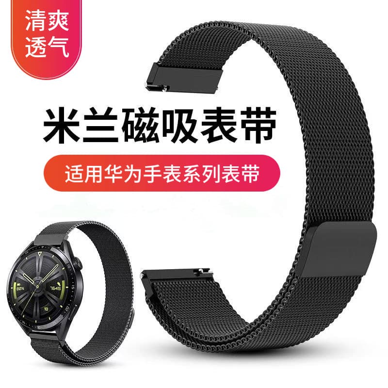 Suitable for Huawei GT6 Watch Strap 22mm Stainless Steel Xiaomi Magnetic Milanese GT5 Metal Watch Strap