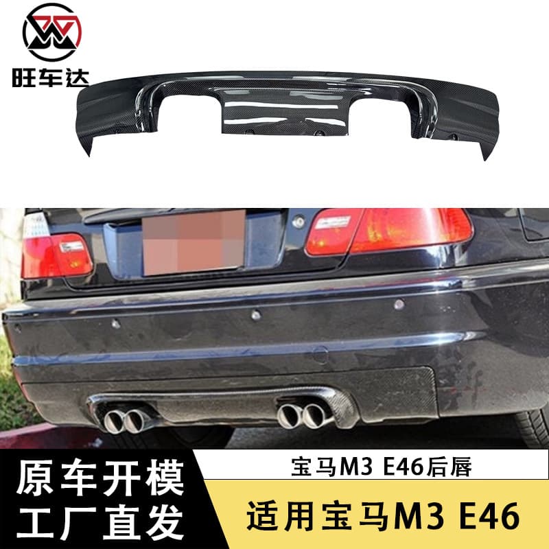 Compatible with 2002-2006 BMW M3 E46 Carbon Fiber Rear Lip Diffuser Quad Exhaust Tail Lip Car Body Kit