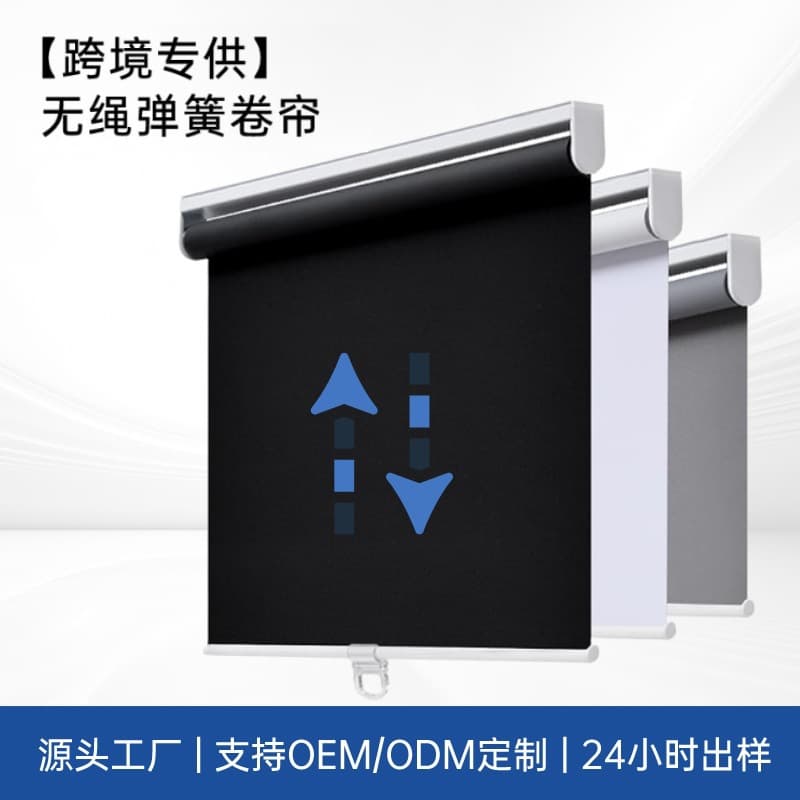 Cross-border Hot Selling Cordless Roller Blinds Amazon Spring Semi-automatic Roller Blinds Blackout Roller Shades for Hotels Offices