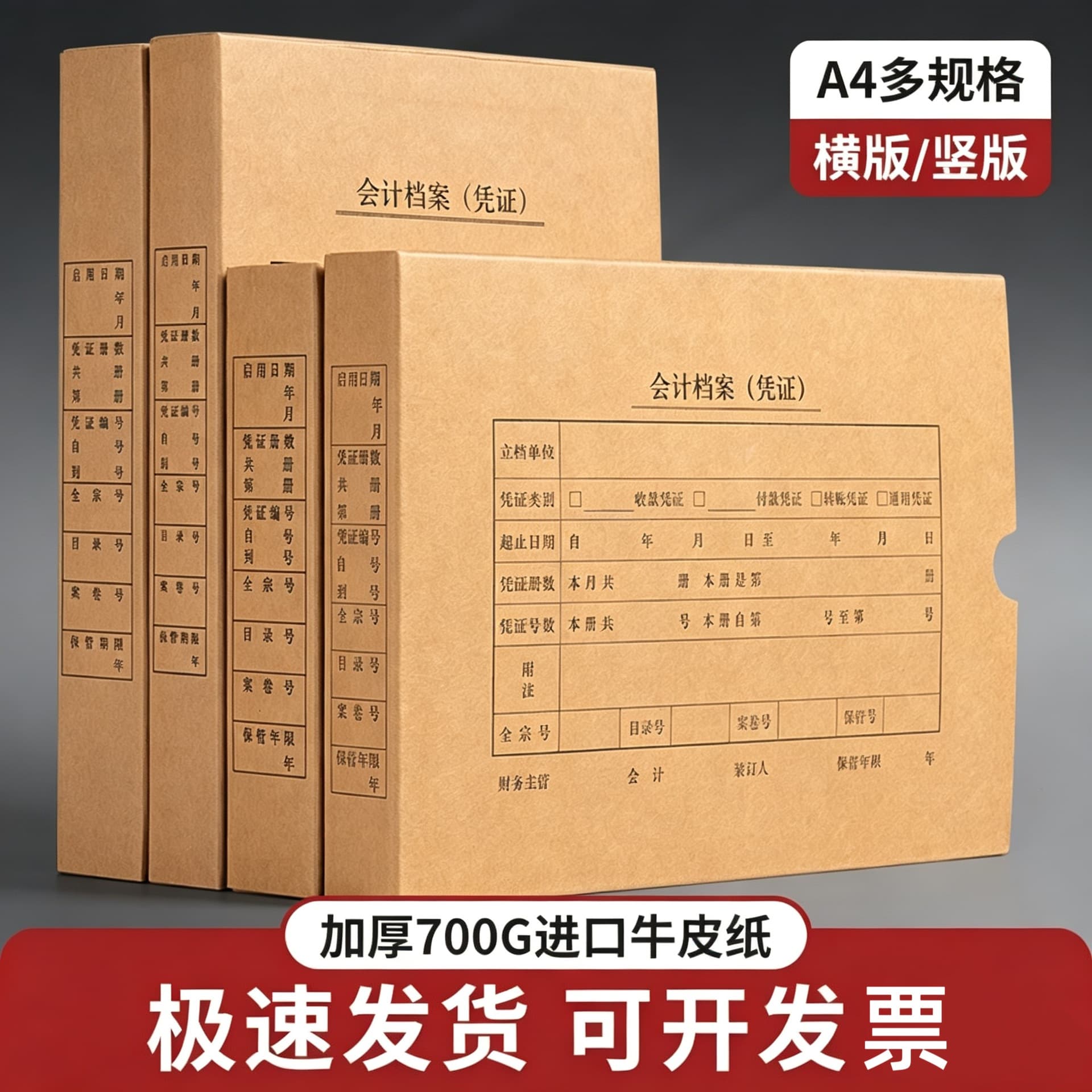 Accounting Voucher Storage Box A4 Voucher Box 4cm Kraft Paper Archive Box Financial Voucher Document Box