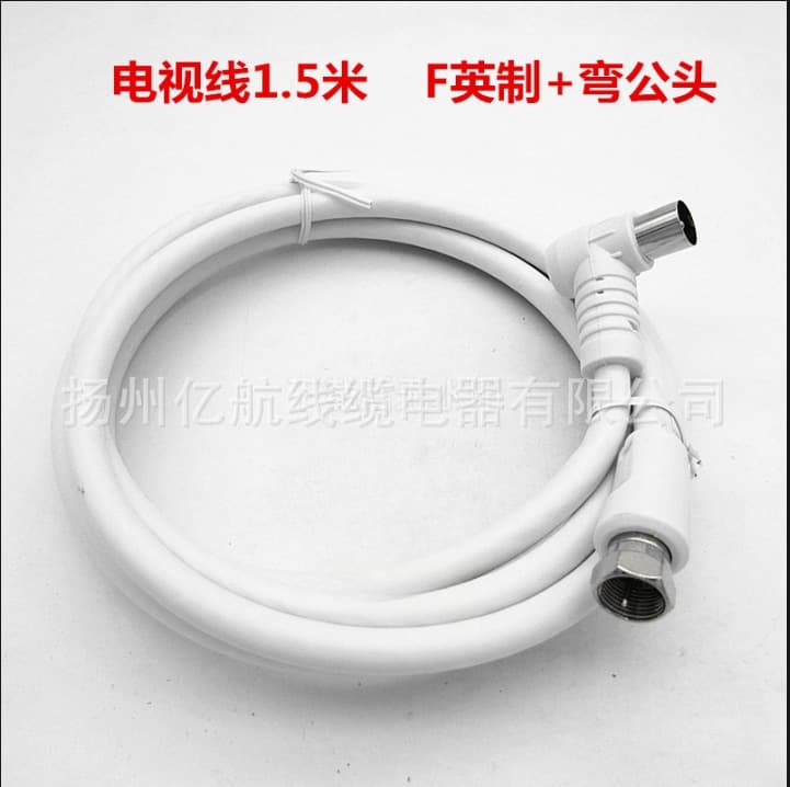 Popular cable TV subscriber line, 1.5-meter set-top box data cable, F-type imperial bend male connector, closed-circuit TV cable.