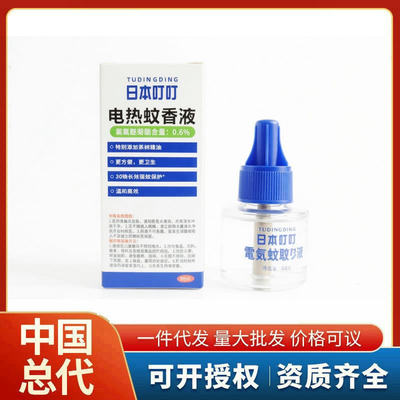 Japan Ding Mosquito Repellent Liquid Refill Household Electric Mosquito Repellent Liquid Refill Mosquito Repellent Liquid Mosquito Killing Liquid Electric Mosquito Repellent +