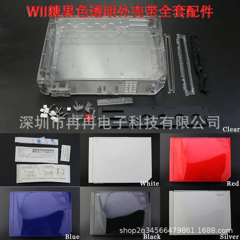 Suitable for WII game console case, WII host case, WII candy color transparent replacement case, multiple colors available