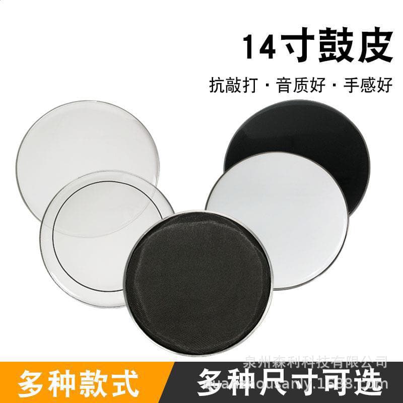 14-inch Jazz Drum Snare Drum Head Practice Mute Double-Layer Mesh Drum Head Drum Set Drum Head
