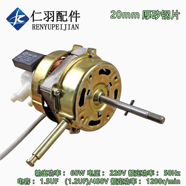 Electric Fan Motor, Table Fan, Floor Fan, Fan Motor, Electric Fan Accessories, Oscillating Motor Head, Steel Sheet 2cm