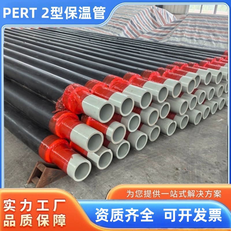 PERT-2 Type Insulated Pipes, Prefabricated Direct Buried Water Supply PE Polyurethane Foam PPR PVC Integrated Heating Pipes