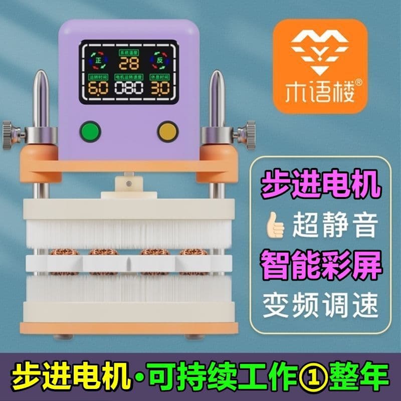 Electric walnut and sapphire bead brush machine, a fully automatic polishing and patina-forming tool for brushing bracelets.