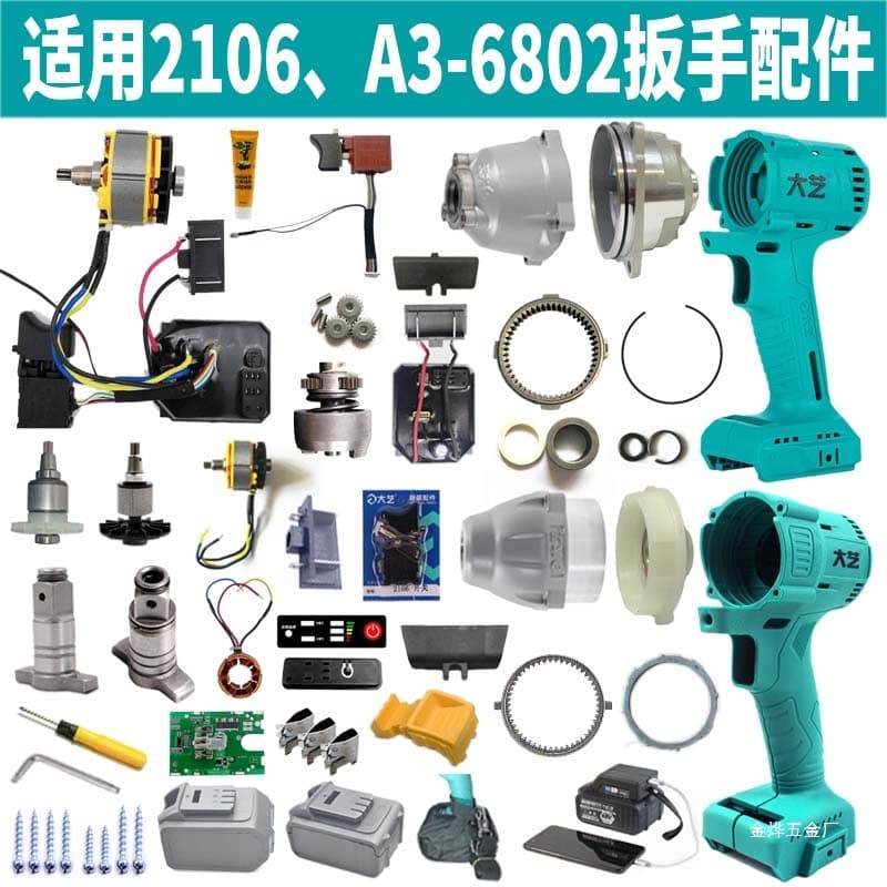 Compatible with Dayi Electric Wrench Accessories A3-6802 Switch Head Shell 2106 Housing Case Drive Motor Jinye