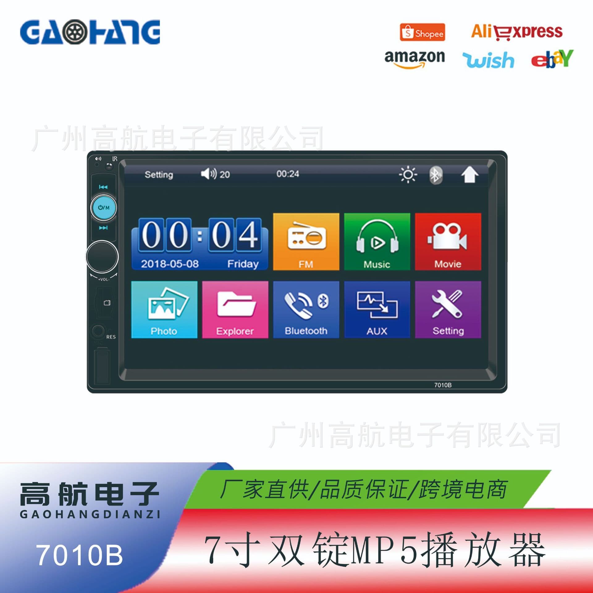 7-inch universal car dual-spindle MP5 player Bluetooth 5.0 module FM reverse priority image USB