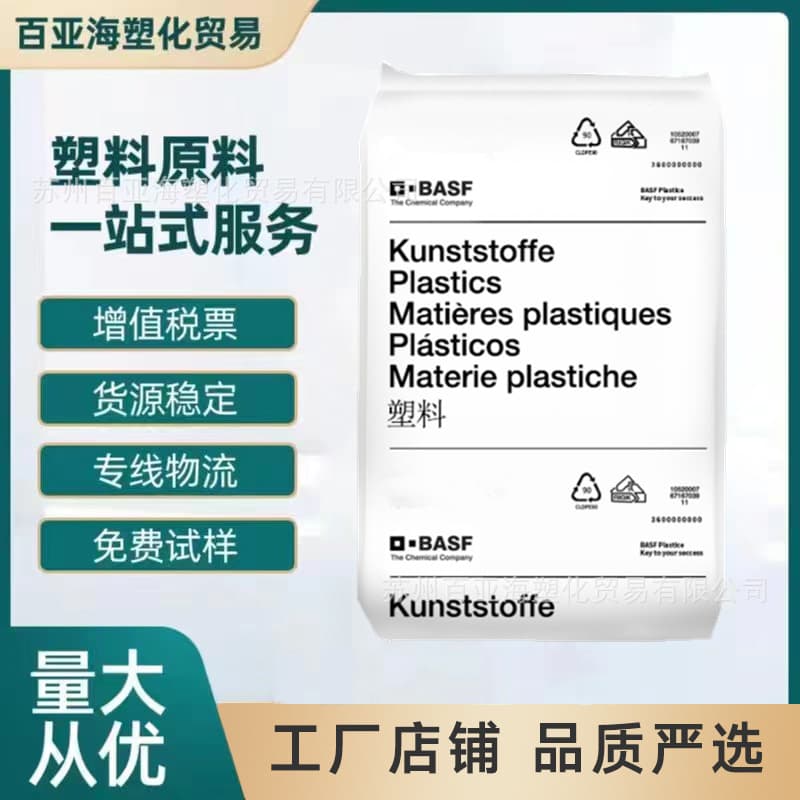 PA66 BASF Germany A3EG6 Reinforced Grade, A3EG3 High-Temperature Resistant, A3EG10 High-Strength Polyamide, In Stock