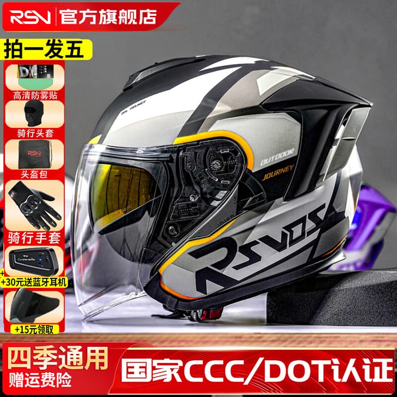 RSV Helmet Motorcycle Four Seasons 3/4 Helmet Half Helmet Men's Retro Women's 3/4 Helmet Windproof Summer
