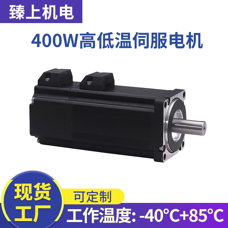 In Stock High-Low Temperature Servo Motor, Suitable for Low Temperature Outdoor Use -40℃ to +85℃ Driver