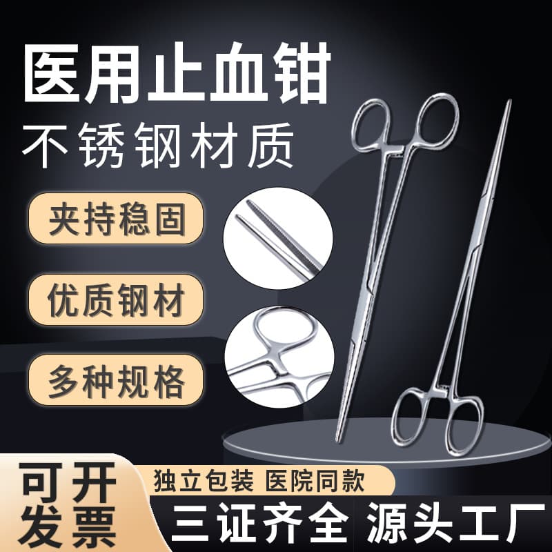 Medical Hemostatic Forceps, Stainless Steel High Hardness Straight and Curved Mosquito-Type Small Three-Stage Lock Surgical Suture Forceps, Hair Removal