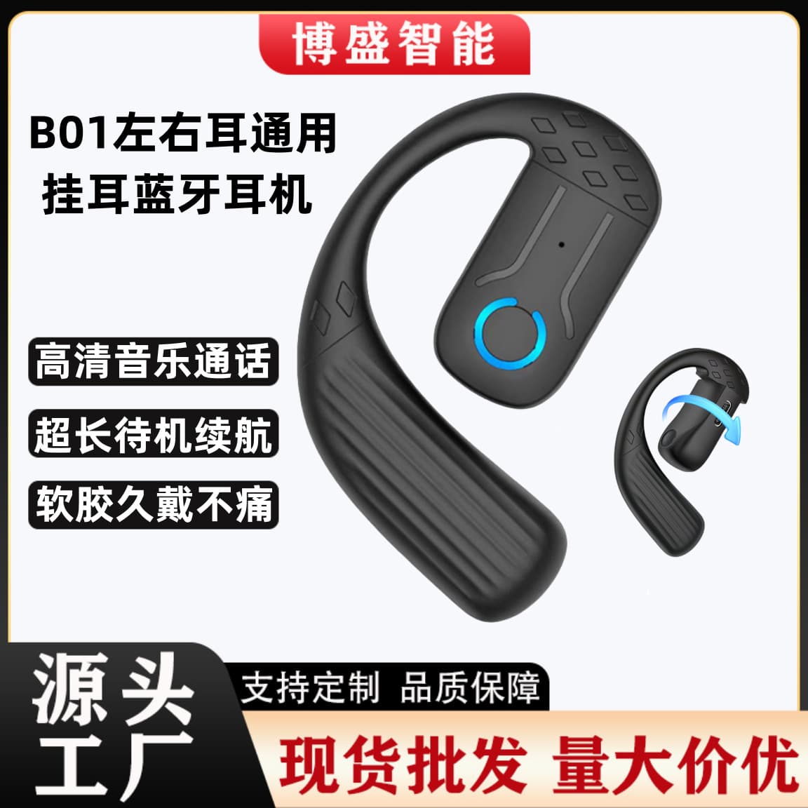New B01 Left-Right Ear-Hook Universal Non-In-Ear Comfortable Long Wear Ultra-Long Battery Life 5.4 Core Wireless Bluetooth Earphones