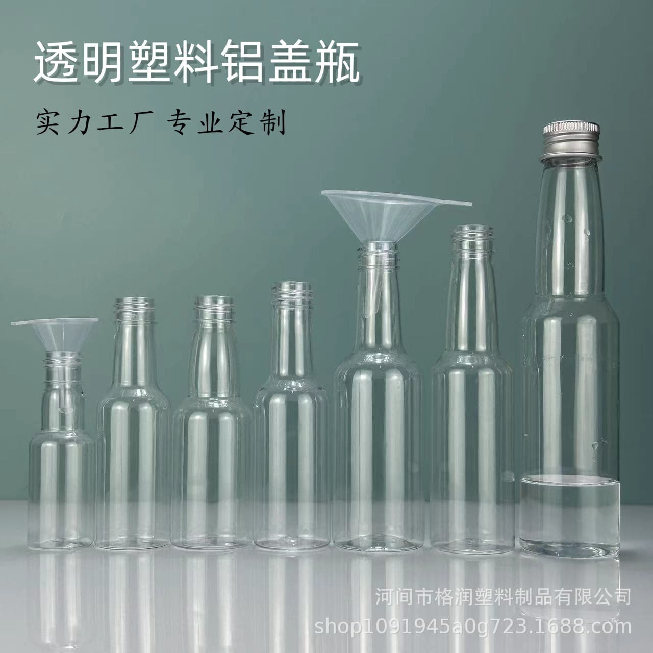 30ml Pet Soda Bottle 100ml Oil Vinegar Sub-bottle 150ml Transparent Sample Bottle 50ml Plastic Small Wine