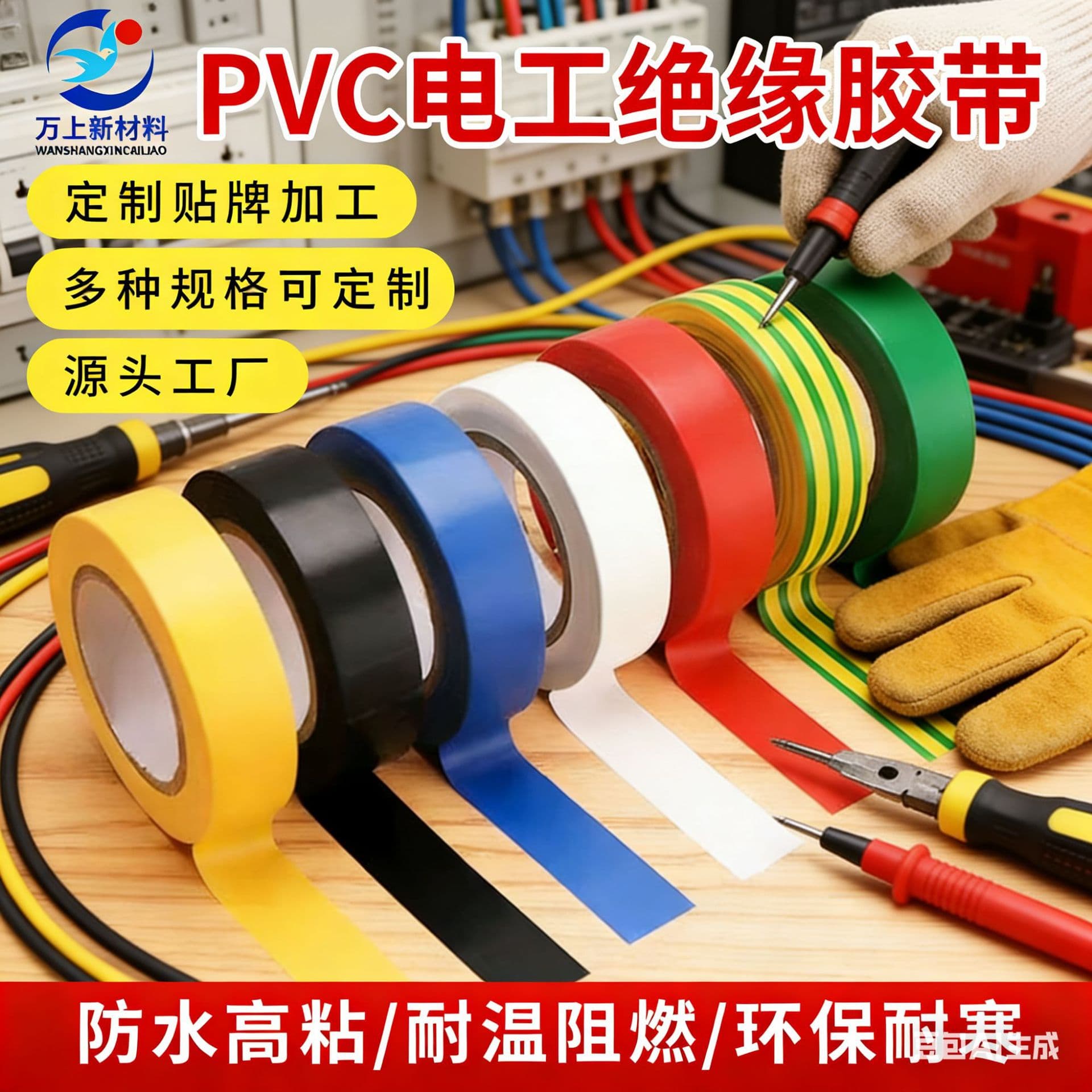 PVC electrical tape electrical tape insulating tape black flame retardant waterproof tape high viscosity electrical tape wholesale