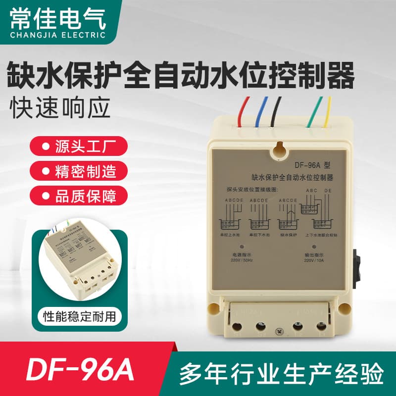DF-96A Fully Automatic Liquid Level Water Pump Controller, Water Level Switch 220V with Water Shortage Protection, Adjustable Liquid Level Relay