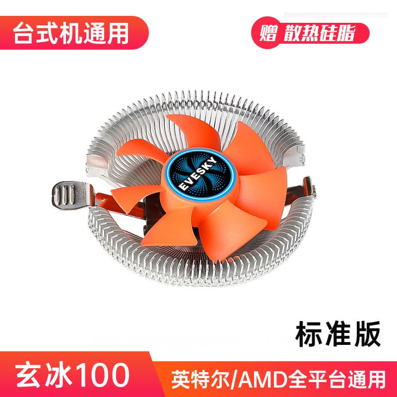 Jizhi Xuanbing 100 CPU Fan Computer Motherboard Desktop CPU Cooler 775/115x/1700 Wholesale