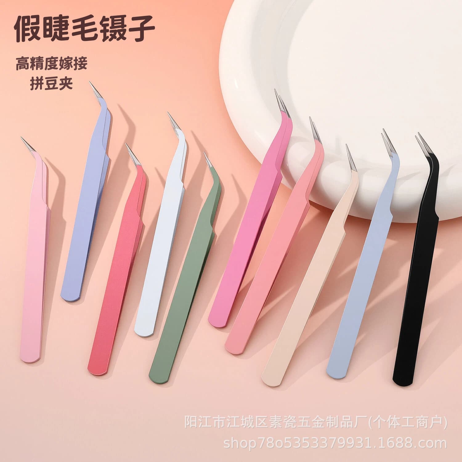 Eyelash Extension Tweezers, Professional Lash Tweezers, High-Density Lash Separation and Fanning Tool