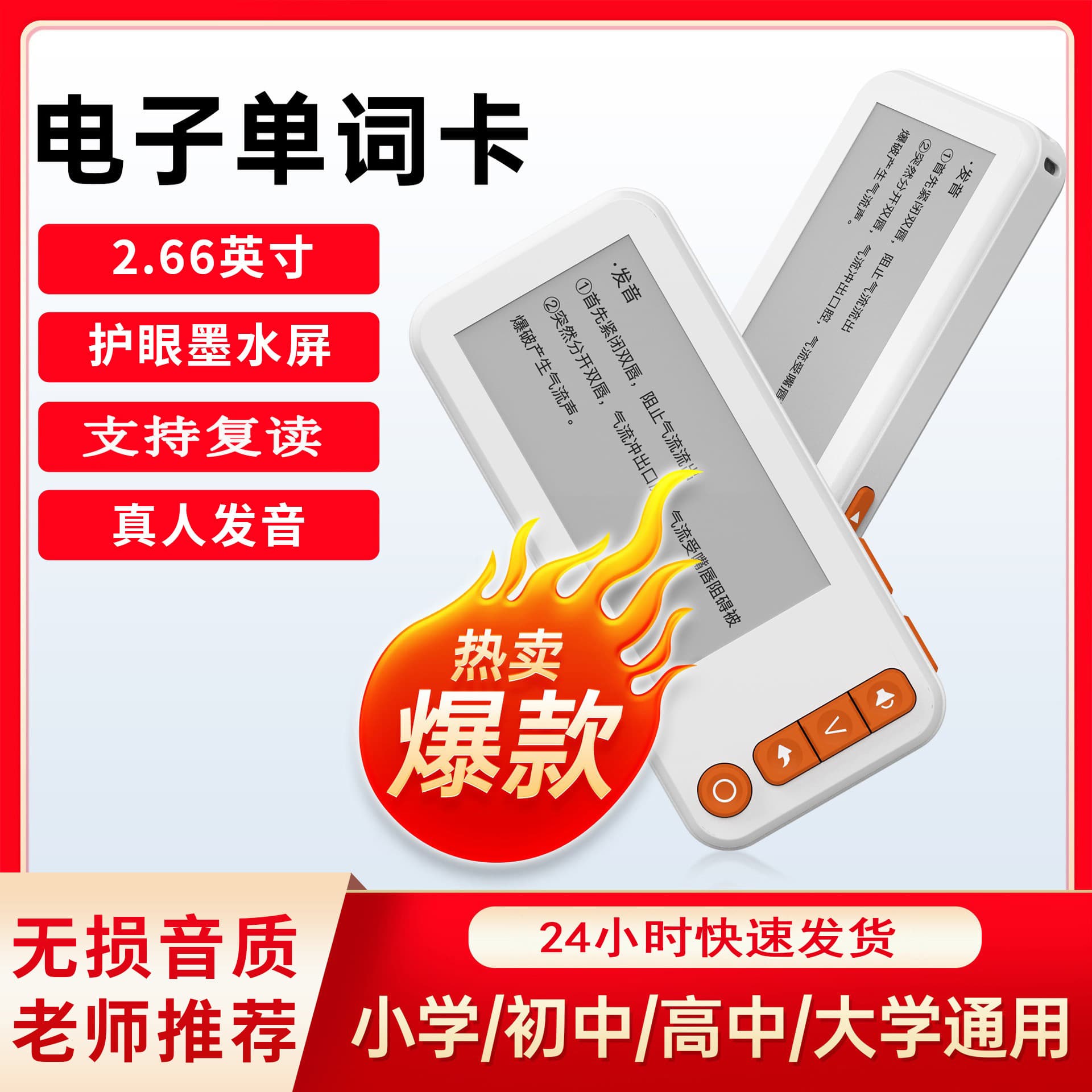 Factory Direct Oxford Mini E-ink Vocabulary Card, Compact Learning and Word Memorization Device
