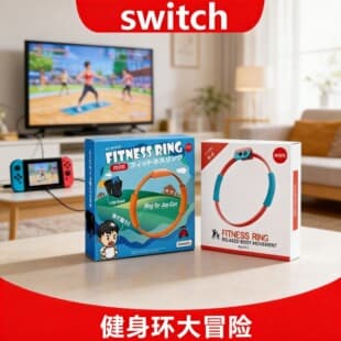 Nintendo Switch Ring Fit Adventure Domestic Children's Ring, National Version NS Ring Leg Strap OLED Accessory