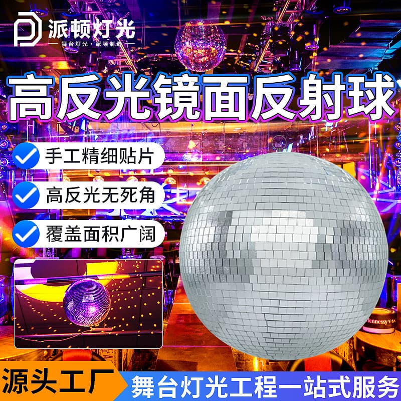 Patton disco mirror reflective ball glass crystal piece luminous ball disco reflective ball bar disco ball