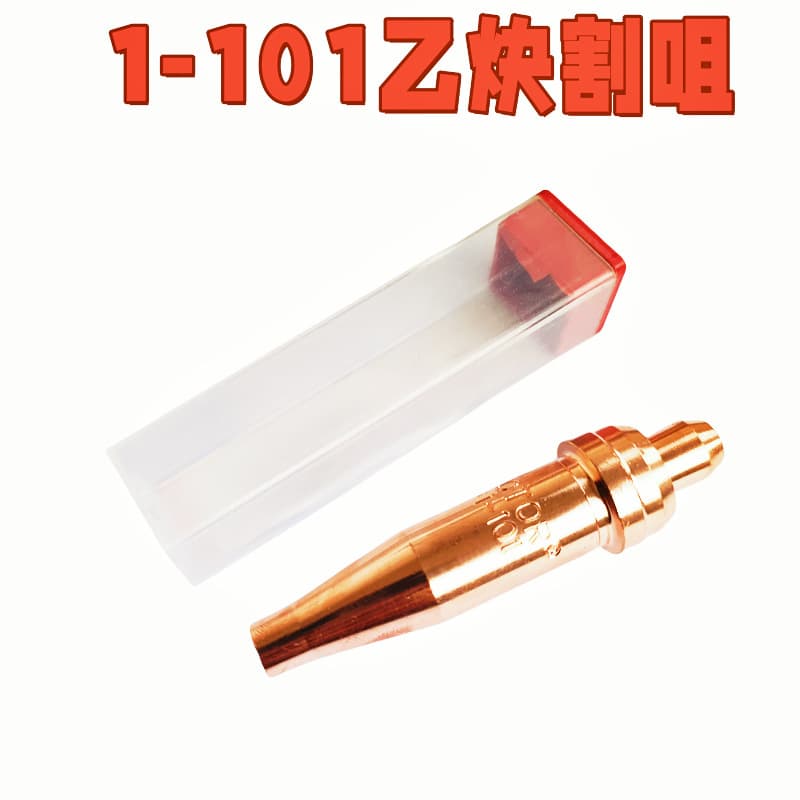 Factory bulk supply American-style all-purple copper 1-101 acetylene cutting nozzle, Victor flame cutting nozzle