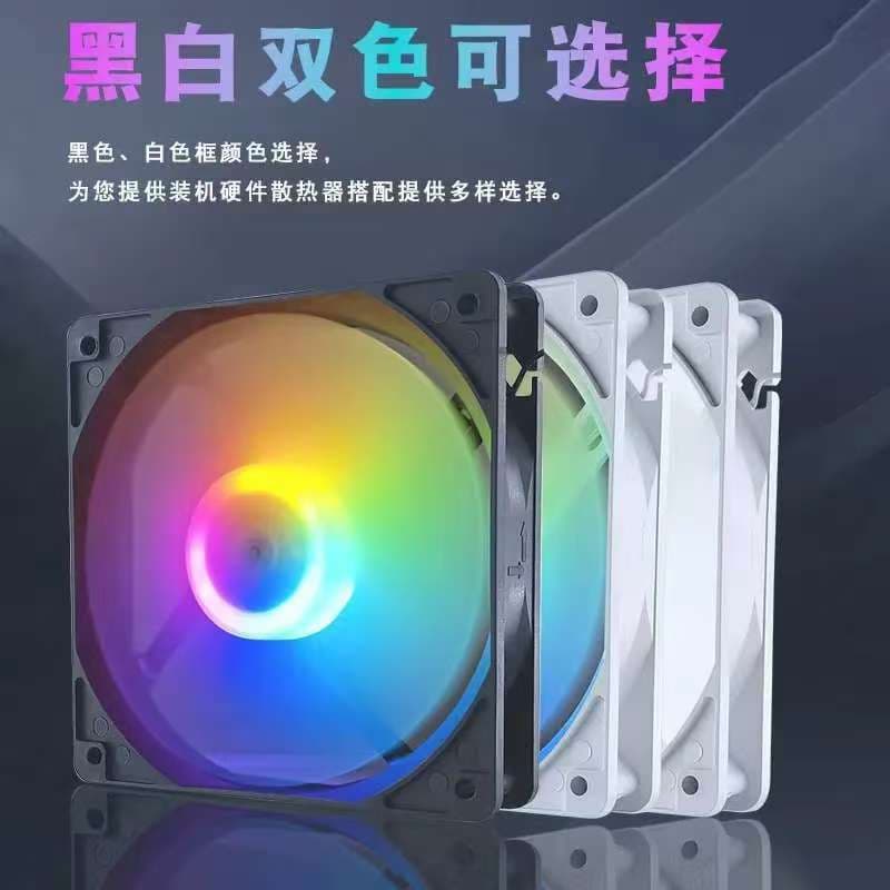 Magic Space 12025 Colorful 12CM Case Fan Desktop Chassis Cooling LED Color Light Cooling Fan Big 4P