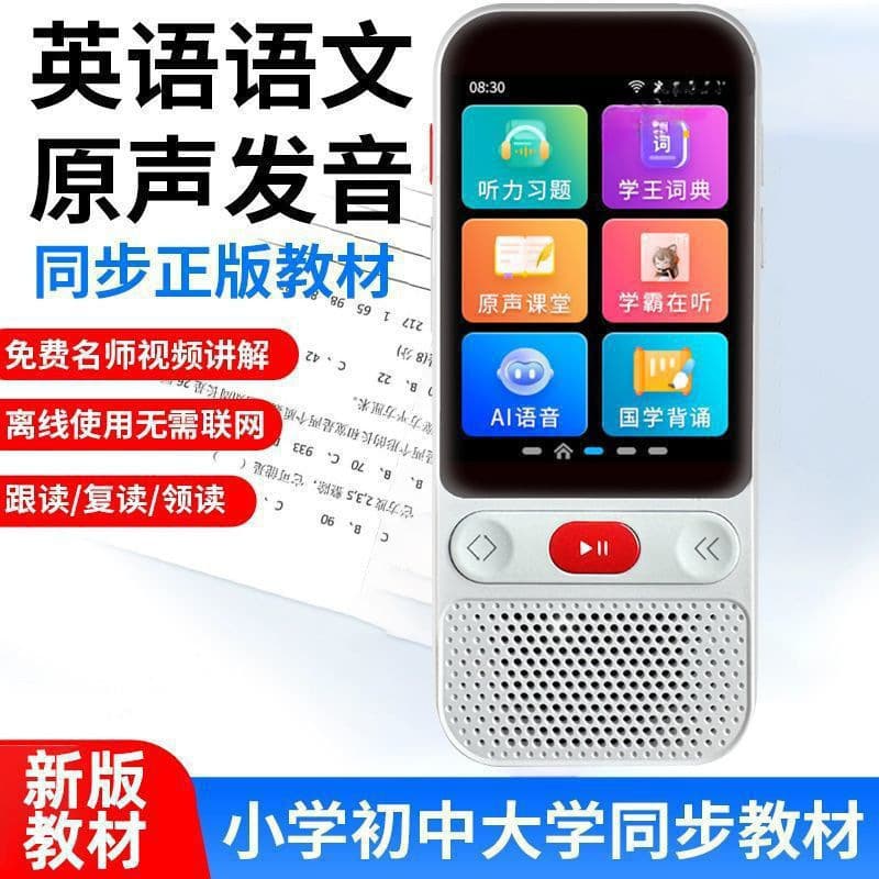 Alpha English Student Repeater, Listening and Synchronized Learning Machine, Portable Audio Player for Ears and Other Uses