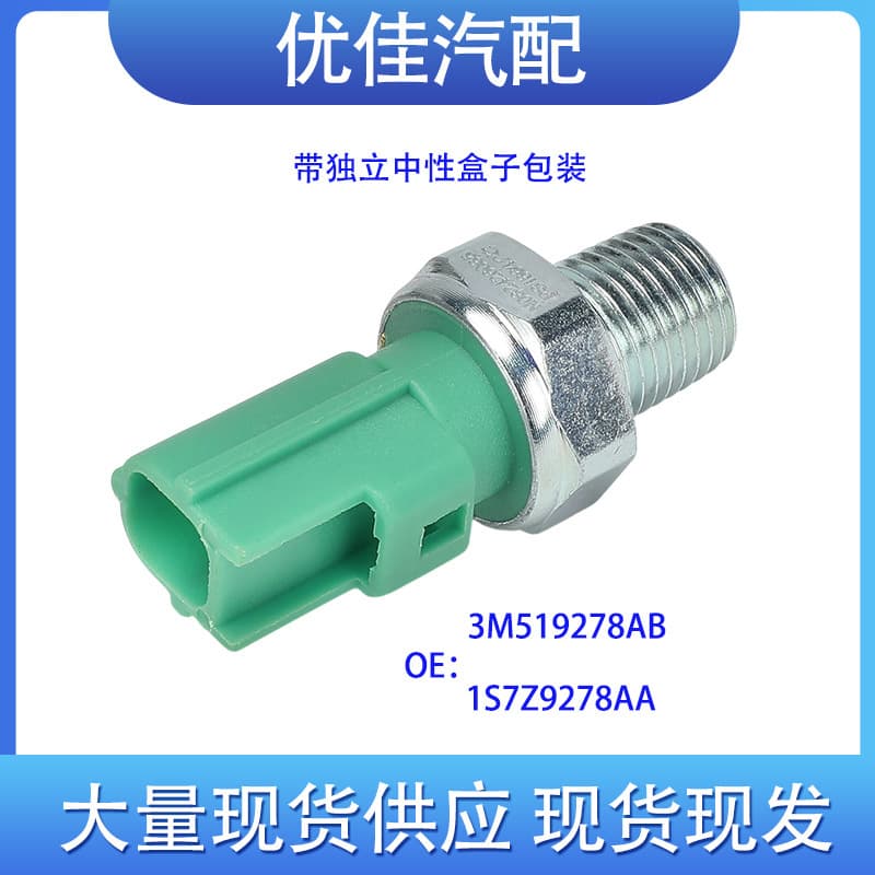 3M519278AB LR000633 30757396 suitable for 03-2015 Ford engine oil pressure sensor
