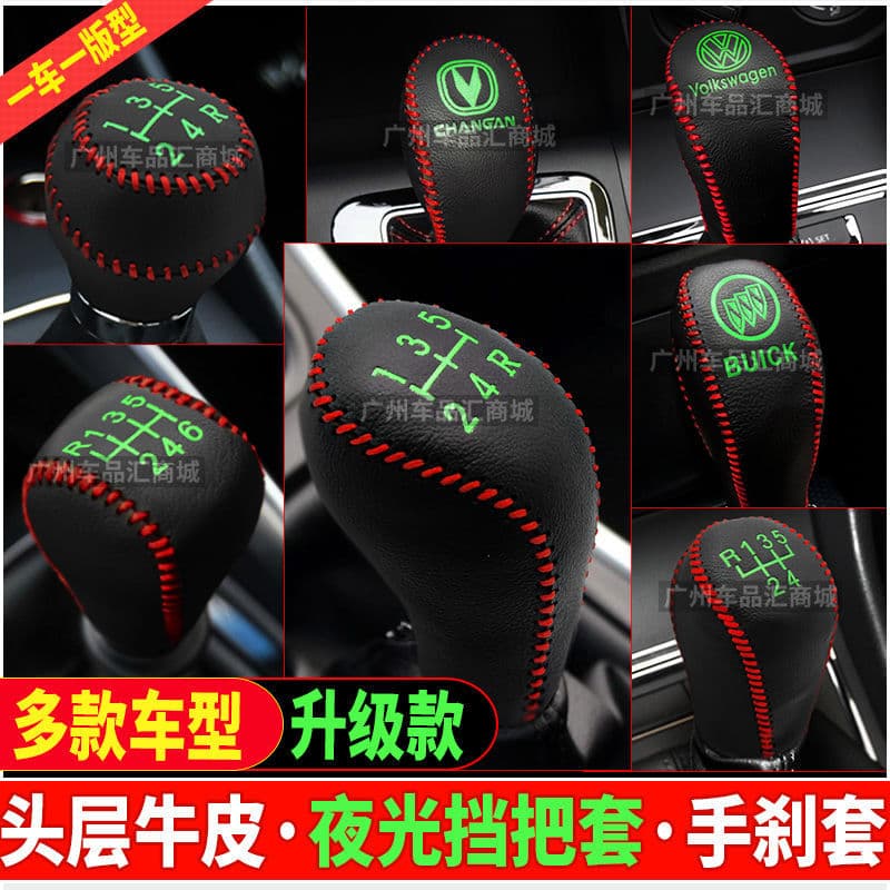 Suzuki S-Cross Gear Shift Boot, Vitara Handbrake Cover, SX4 Shift Knob Cover, Swift Gear Lever Cover