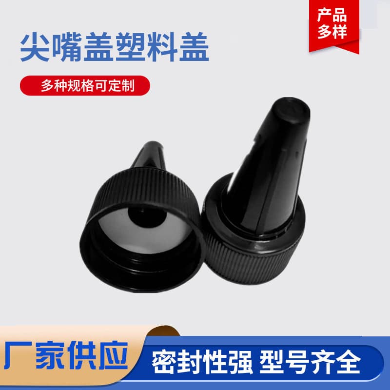 Plastic cover manufacturer supplies 20 teeth electric water supply cover PP material pointed mouth cover plastic cover black and white original color available from stock