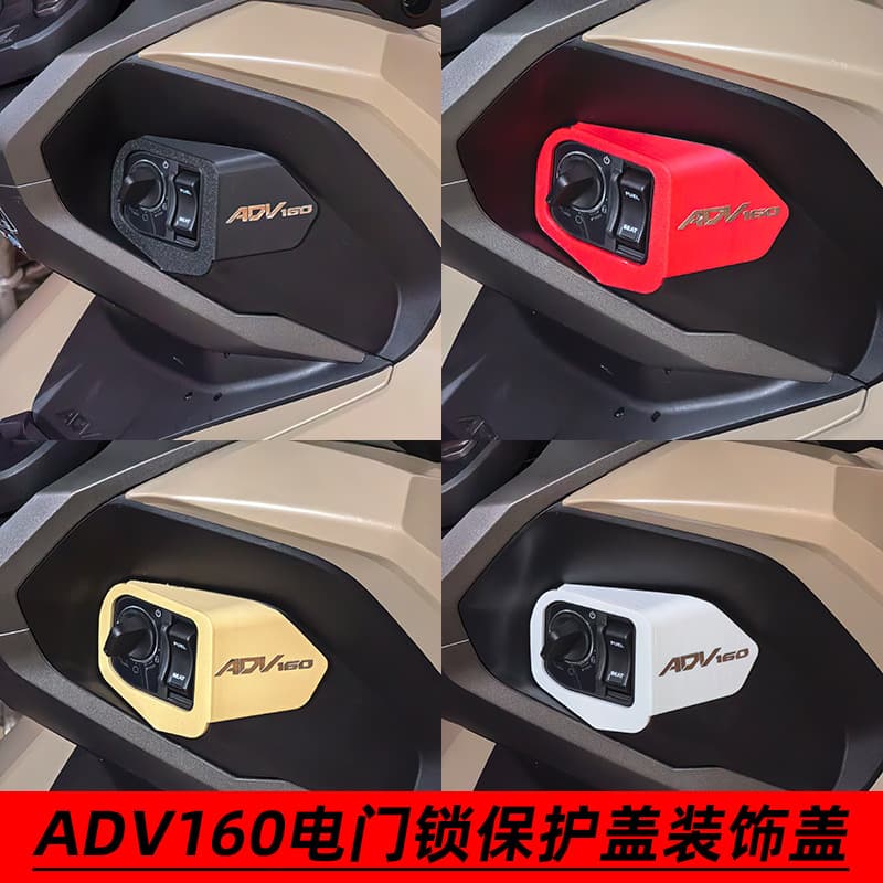 Cross-border Exclusive Ignition Lock Protection Cover for Honda ADV160, Modified Ignition Cover Decorative Protection Key Switch