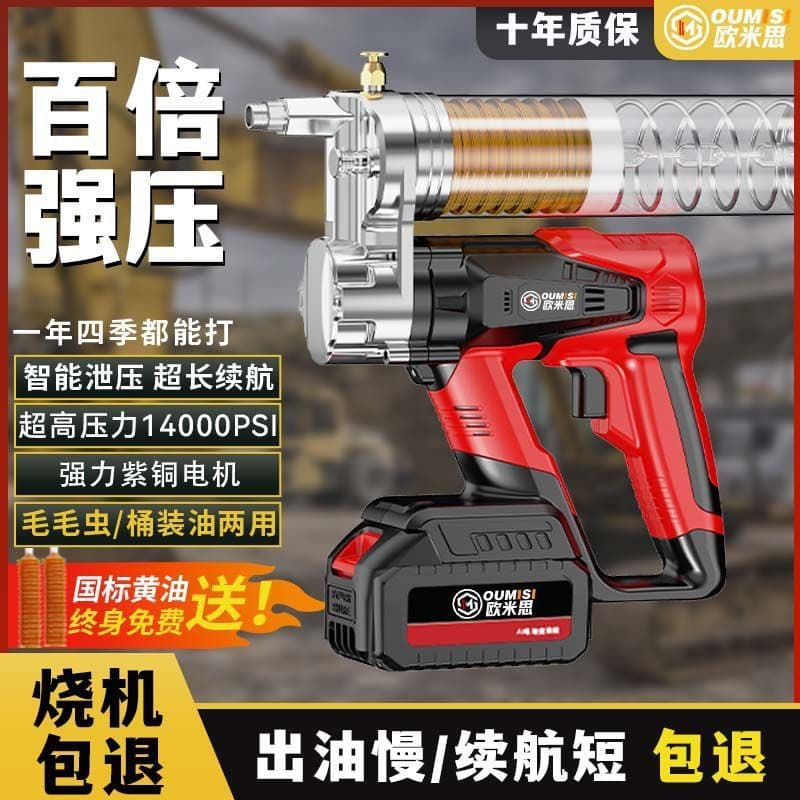 New Electric Grease Gun with Lithium Battery for Excavators, Manual/Rechargeable High-Pressure Grease Gun for Tracks