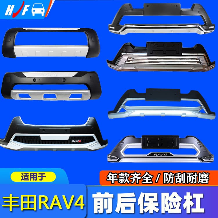 Suitable for 09-21 Toyota rav4 bumpers, front and rear bumpers, front and rear bumpers, modified decorative anti-collision bumpers