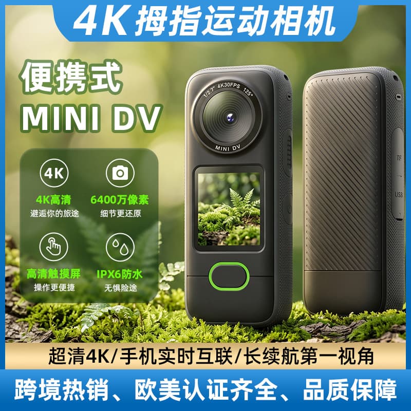 Cross-border hot-selling sports camera, high-definition camera, WIFI direct connection, cycling car recorder, pocket thumb camera