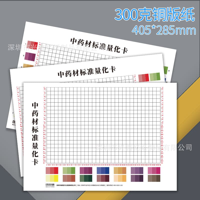 Chinese herbal medicine standard quantification card standard quantification card quantification card template card