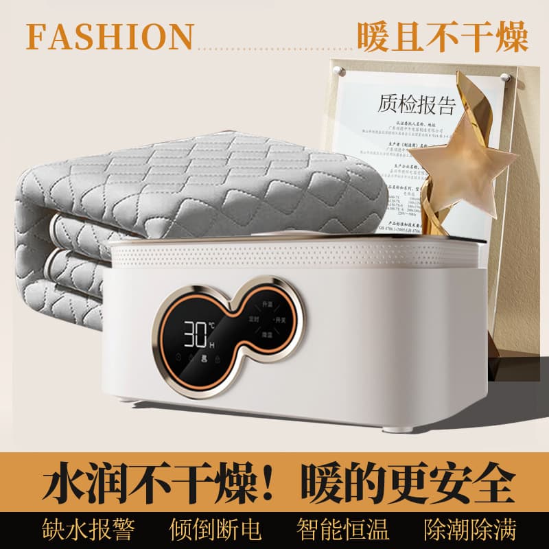 2025 New Smart Water-Heated Electric Blanket, New Water-Heated Main Unit Electric Blanket Cover