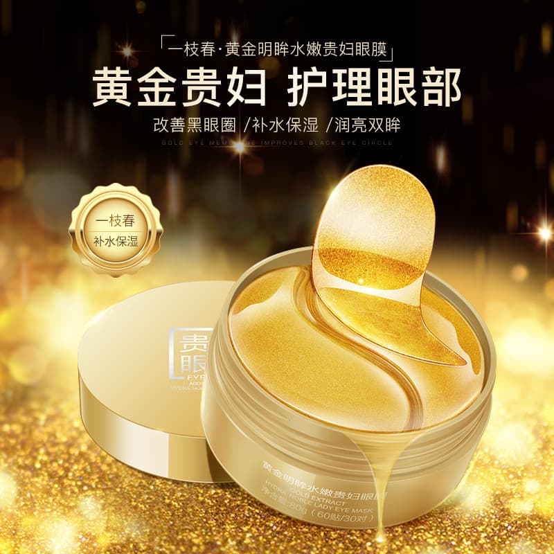 Boquanya Gold Luxury Soothing Eye Mask Moisturizing Dark Circle Reducing Wrinkle Improving Eye Patch Wholesale
