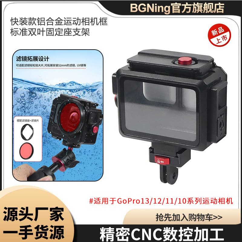 BGNing Aluminum Alloy Waterproof Case for GoPro 13/12 Action Cameras, 80m Deep Sea Diving Protective Case