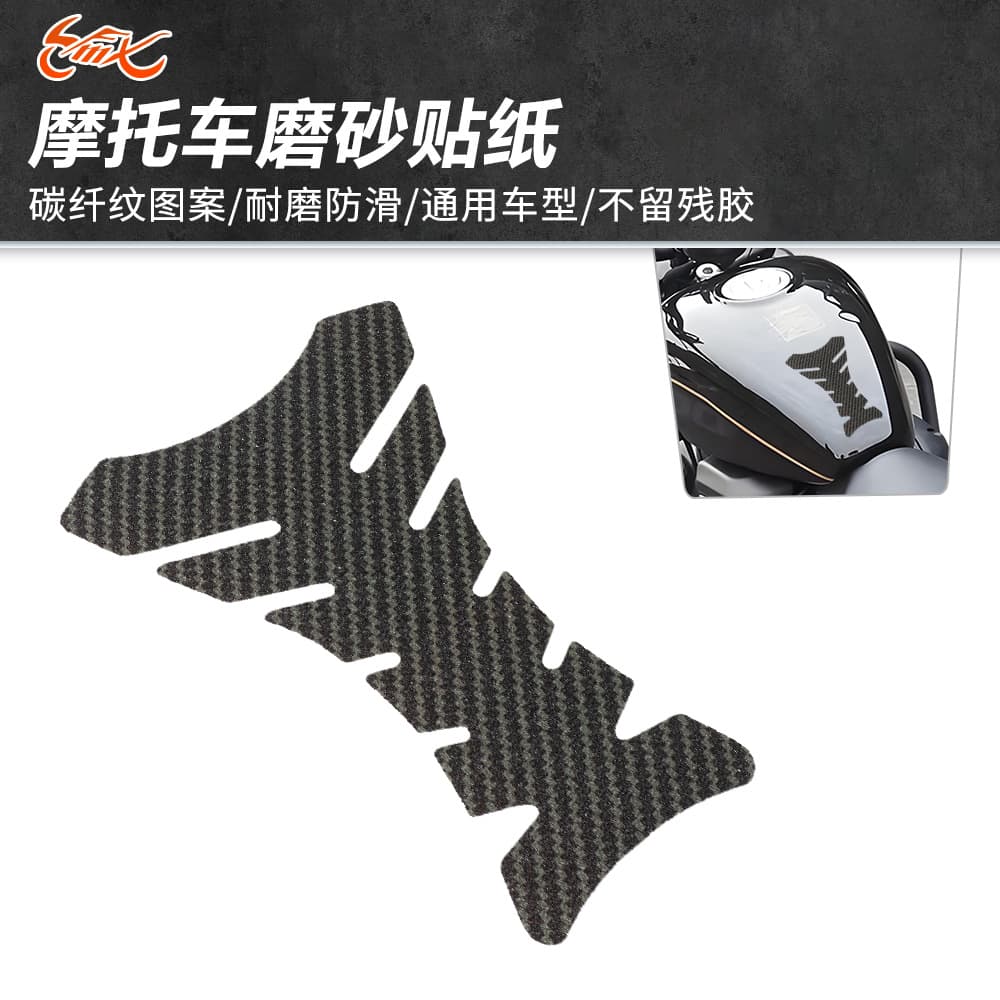 Motorcycle Modification Accessories Fuel Tank Matte Decal Universal Fishbone Sticker Sportbike Decal Carbon Fiber Waterproof