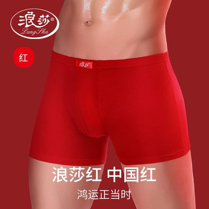 Langsha Chinese Zodiac Year Red Underwear for Men, Pure Cotton, Dragon Year, Bright Red Boxer Briefs, Breathable, Shorts for Wedding