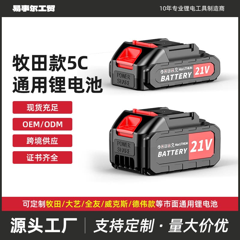 Makita Compatible 21V 42V Lithium Battery Pack for Power Tools, Garden Tools, High Power Battery for Electric Chainsaw, Water Gun, Universal