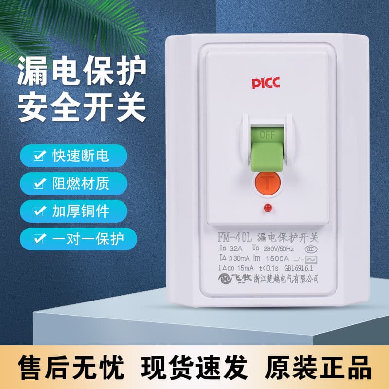 Huashuai Air Conditioner Leakage Protection Switch Socket Household Floor Standing Air Conditioner Water Heater Leakage Protection Device High Power Dedicated